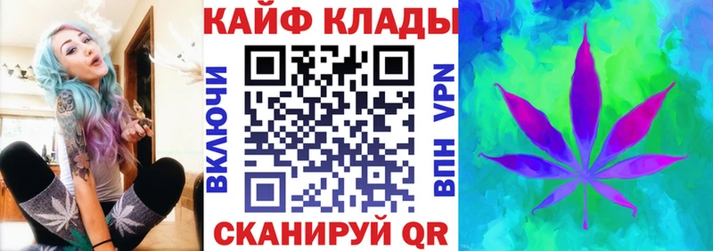 Как найти закладки Грязи МЕТАДОН А ПВП Каннабис ГАШ КОКАИН