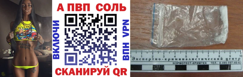 A PVP СК  Грязи 