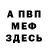 Метадон мёд arborvitae999