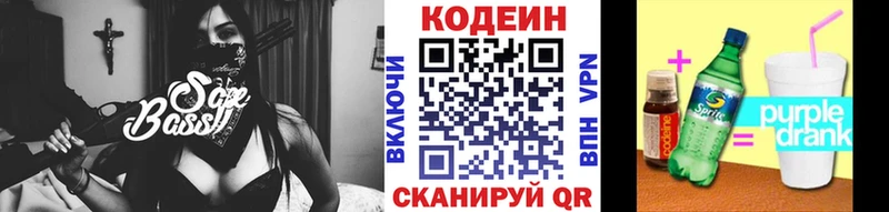 как найти закладки Грязи Кодеиновый сироп Lean Purple Drank