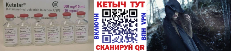 как найти   hydra ССЫЛКА  Кетамин VHQ  Грязи 
