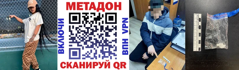 Метадон мёд shop официальный сайт Грязи